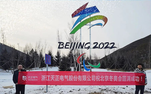 -40℃依然“来电”！pg模拟器电气绿电解决方案照亮“绿色冬奥”